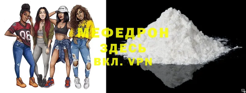 купить закладку  Корсаков  МЯУ-МЯУ mephedrone 