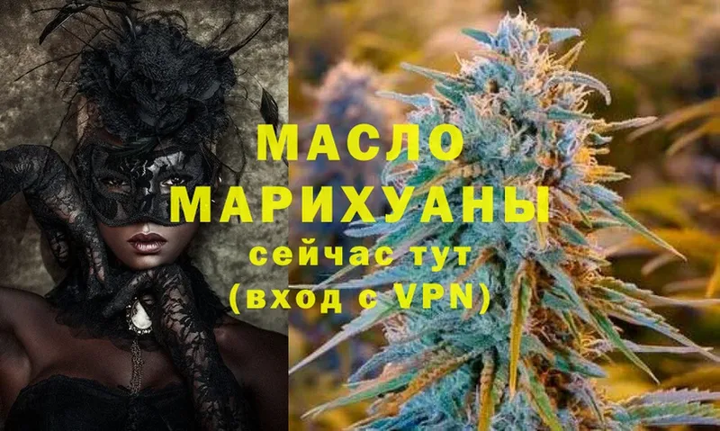 Дистиллят ТГК Wax  Корсаков 